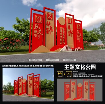 見義勇為主題公園景觀小品