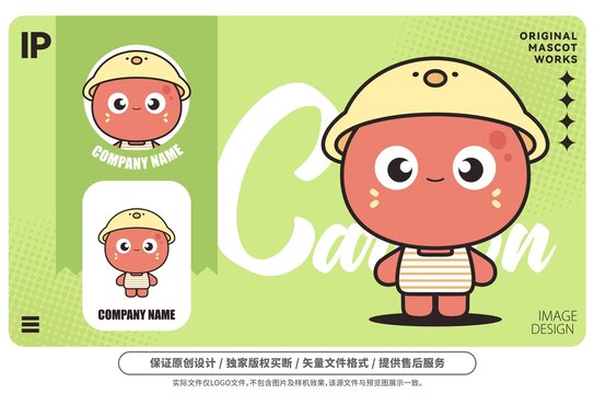 原創(chuàng)卡通小紅豆吉祥物