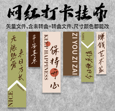 露營(yíng)打卡戶外掛布民宿