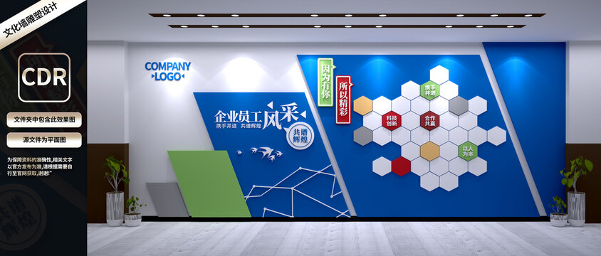 員工風(fēng)采