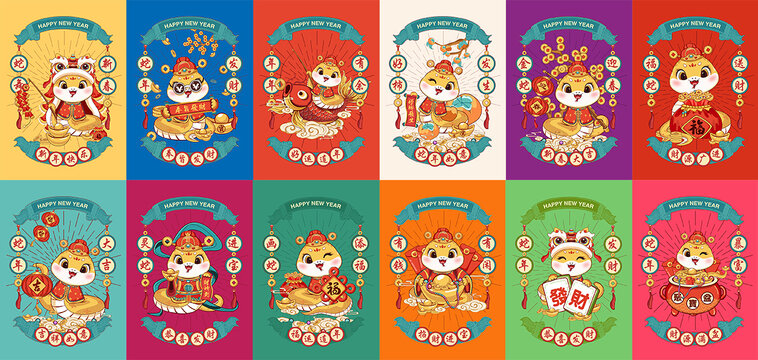 國潮蛇年插畫合集