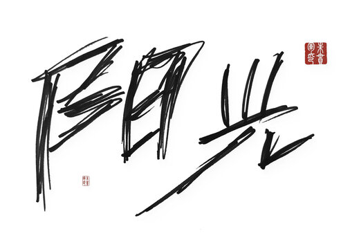 陽(yáng)光
