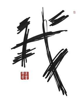 我