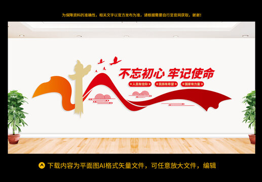 黨建文化墻