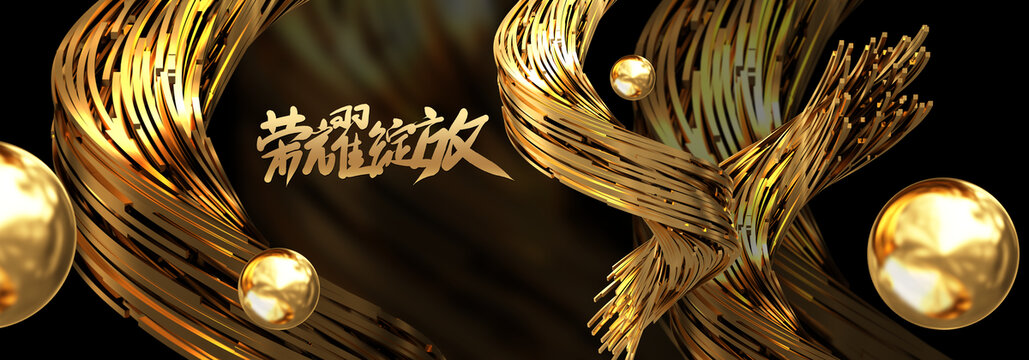 高端創(chuàng)意黑金KV主視覺