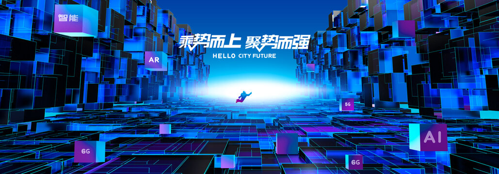 科技主視覺(jué)KV