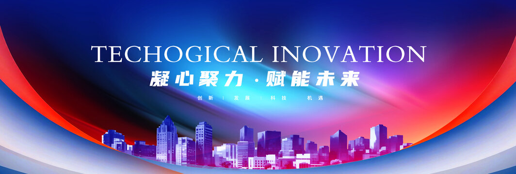 炫彩會(huì)議背景