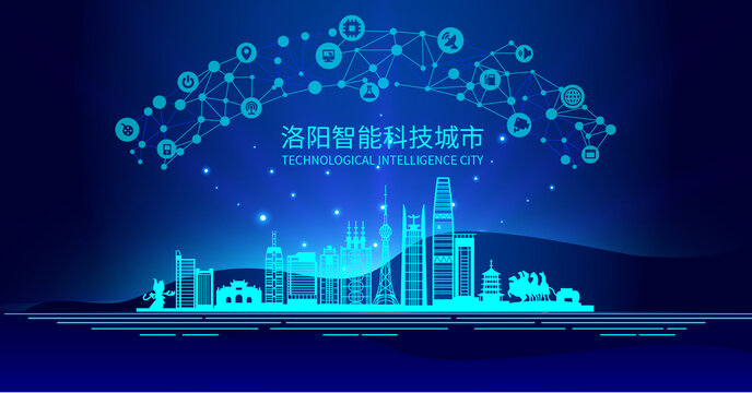 洛陽(yáng)矢量科技智能城市