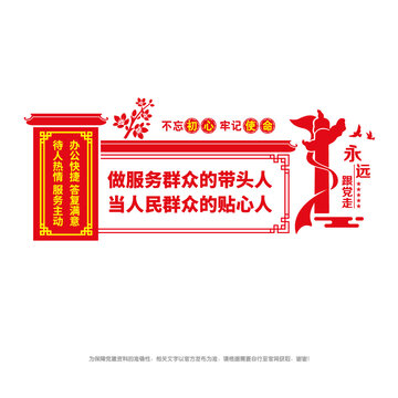 社區(qū)黨群服務(wù)