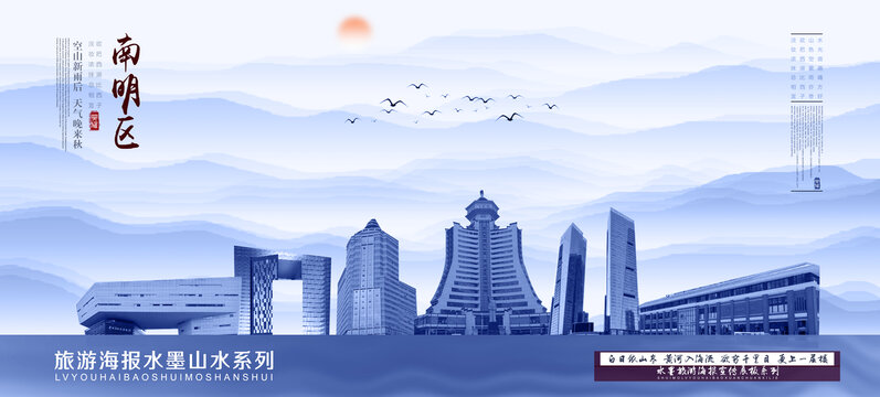 南明區(qū)