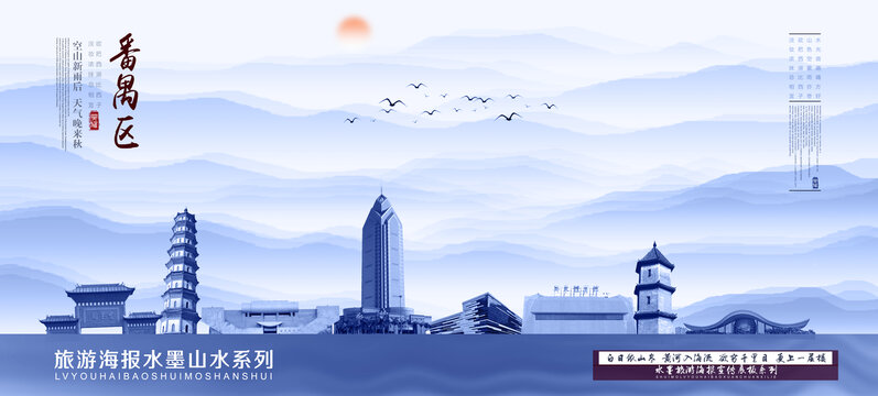 番禺區(qū)