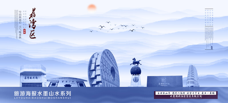 荔灣區(qū)