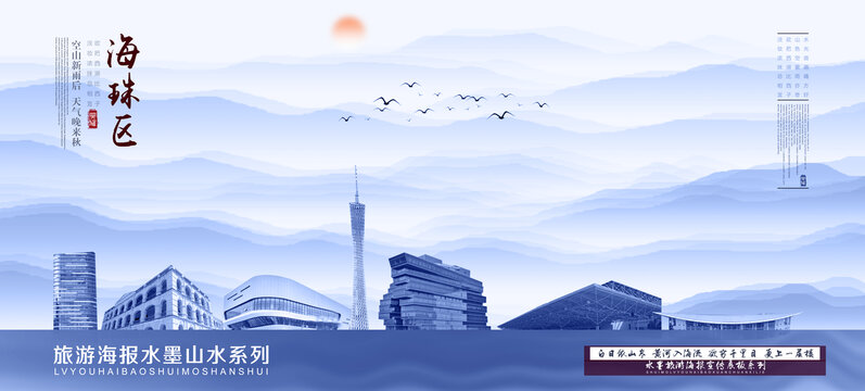 海珠區(qū)