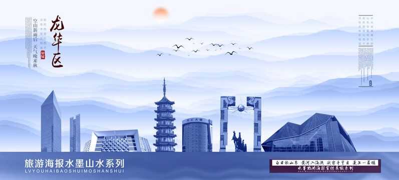 龍華區(qū)