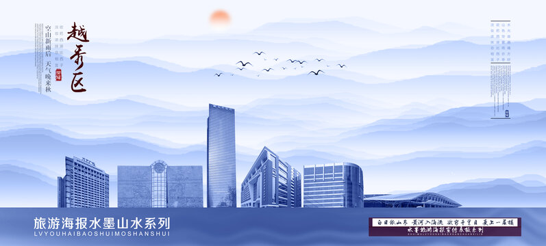 越秀區(qū)