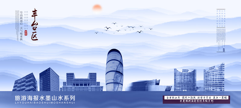 豐臺(tái)區(qū)