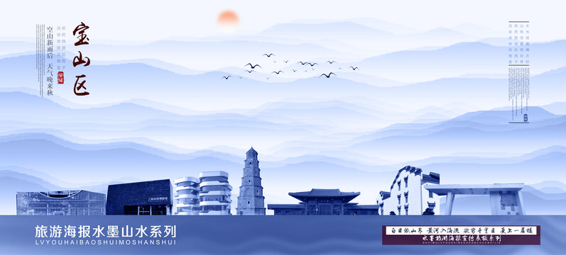 寶山區(qū)
