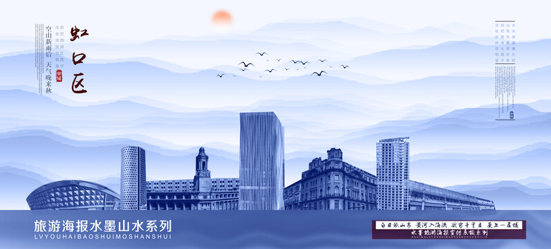 虹口區(qū)