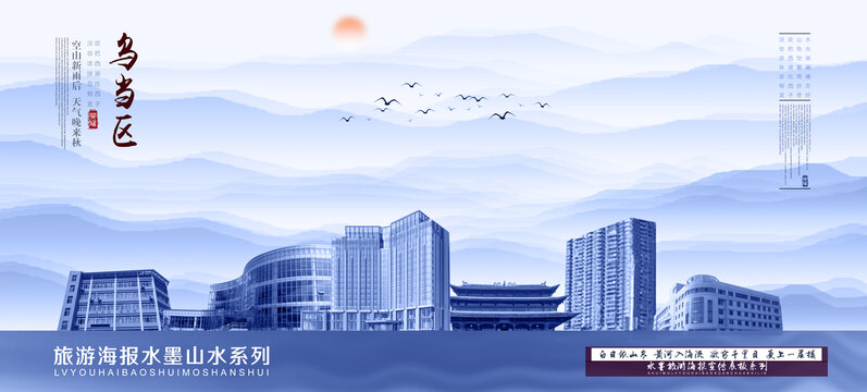 烏當(dāng)區(qū)
