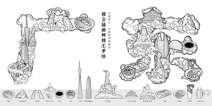 廣東旅游特產(chǎn)文創(chuàng)包裝插畫