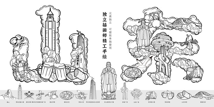 山東地標(biāo)旅游插畫