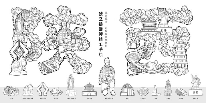陜西旅游地標(biāo)文創(chuàng)特產(chǎn)包裝插畫