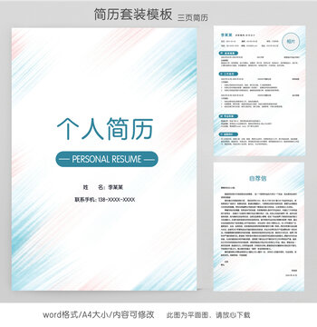 簡約財務會計簡歷套裝