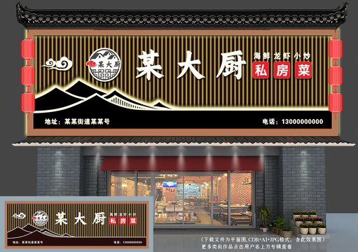 中式門頭設(shè)計