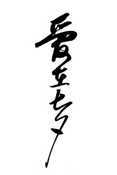 愛在七夕