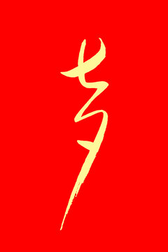 七夕