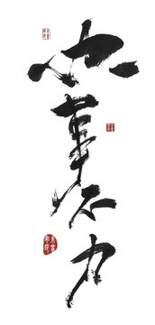 辦事不力