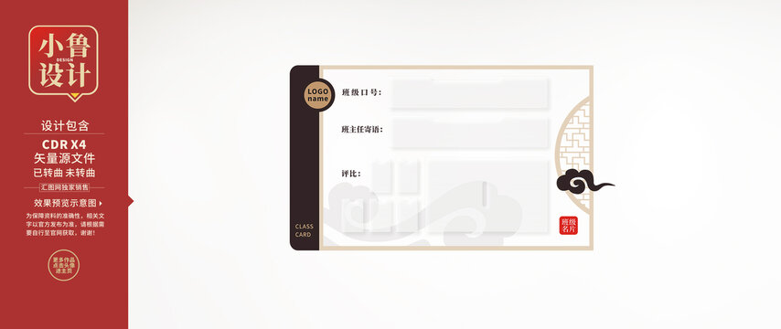 班級評比