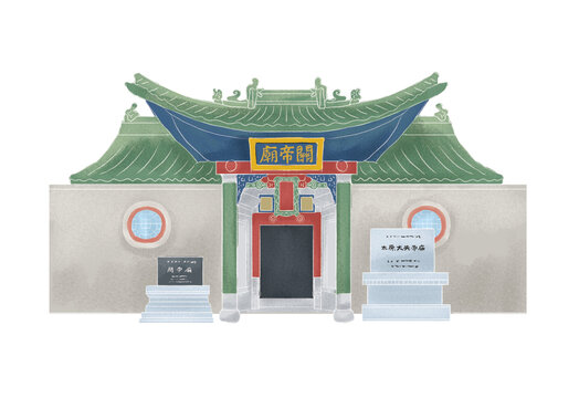 古關(guān)帝廟