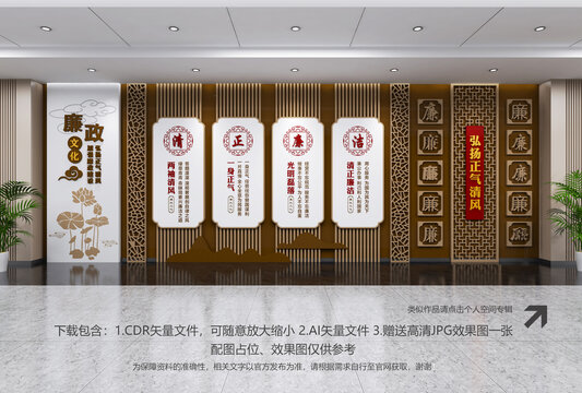 廉政文化墻