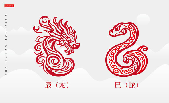 十二生肖剪紙祥云矢量圖標(biāo)龍和蛇