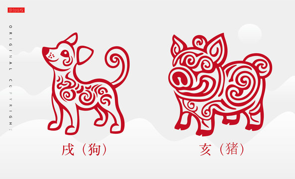 十二生肖剪紙祥云矢量圖標(biāo)狗和豬