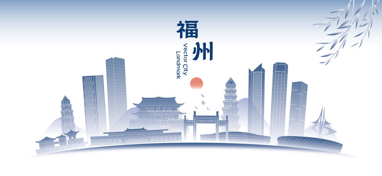 福州城市地標(biāo)矢量建筑