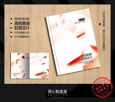 畫冊(cè)封面