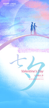 七夕