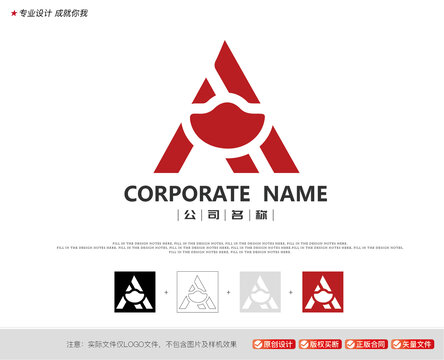 字母A元寶標志設(shè)計