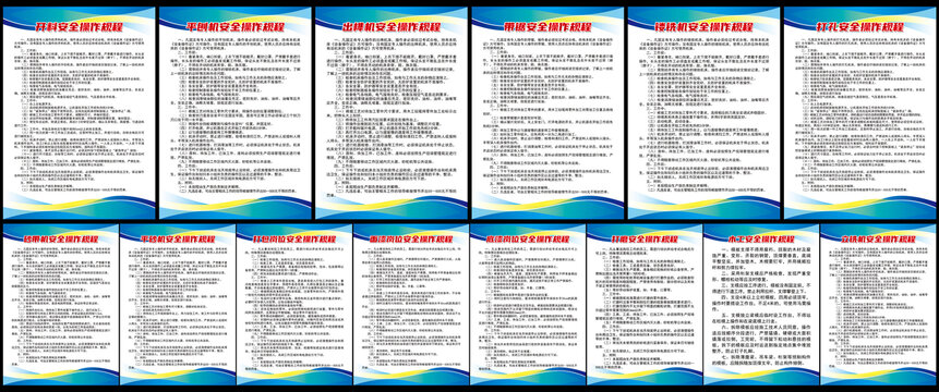家具廠管理制度