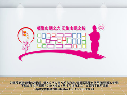 婦女之家活動(dòng)室