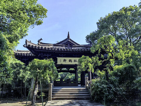 紹興沈園孤鶴軒