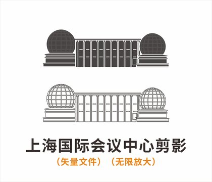 上海國際會議中心剪影