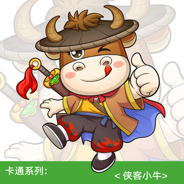 卡通俠客小?？ㄍㄅ｜S牛