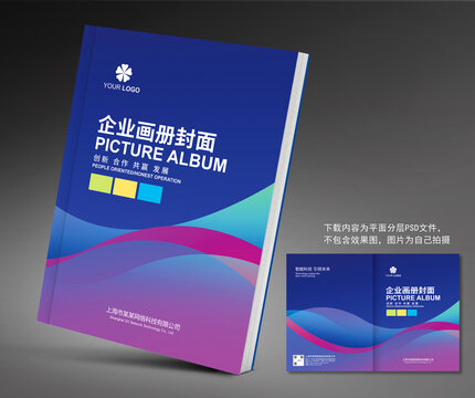 時尚畫冊封面