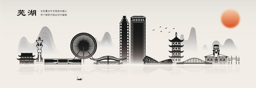 蕪湖城市地標(biāo)建筑剪影插畫
