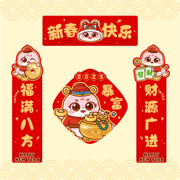 蛇年春聯(lián)