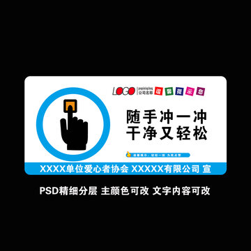 隨手沖一沖