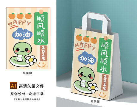 卡通流行語動(dòng)物小蛇壁紙